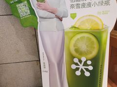 -奈雪的茶(领展中心城店)