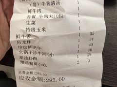 -潮泰牛肉火锅 · 创于1992年(车公庙店)