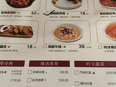 菜单-醉得意·家常菜(杨家湾店)