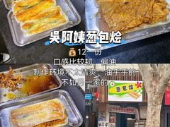 -孙奶奶葱包桧