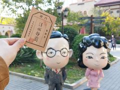 -静园(和平区)