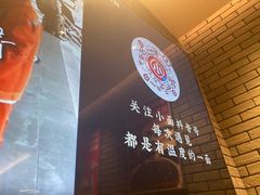 -遇见小面(凯德广场店)