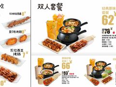 -姐弟俩土豆粉(丰乐路店)