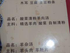-夏家合汁(天润花园小区店)