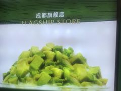 -茉酸奶(春熙路店)
