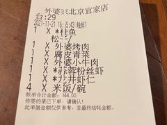 -外婆家(西红门荟聚购物中心店)