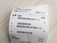账单-华莱士·炸鸡汉堡(李沧乐客城店)
