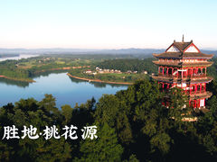 -常德桃花源景区