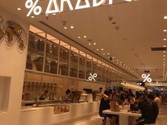 -% Arabica阿拉比卡咖啡(深圳湾万象城店)