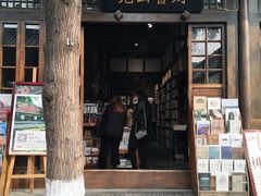 -见山书院