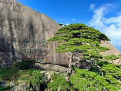 -黄山风景区