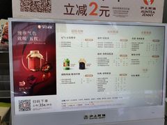 -沪上阿姨·精选茶饮(龙湖滨江天街店)