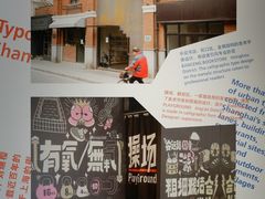 -徐汇艺术馆