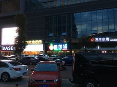 -蕃茄述·好汤自然来(上善熙店)