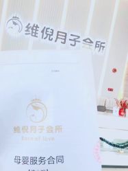 点击看大图 -维倪月子会所(独栋庭院·南海店)