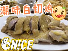 白切鸡-深圳柯记餐厅(大望店)