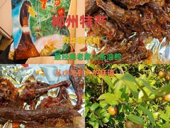 -郴州特产舜华临武鸭(郴州西站店)