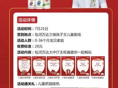 -万达广场(合肥包河店)