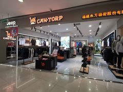 -通程奥特莱斯(华晨店)