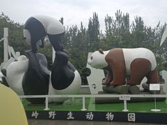 -西安秦岭野生动物园