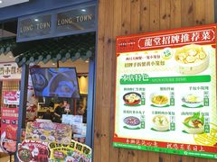 -龍堂蟹黄小笼包(万家丽店)