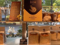 -81BAKERY(大学路店)