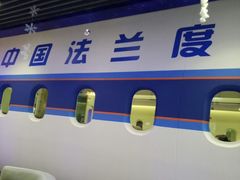 -法兰度航空主题餐厅(东汇城店)