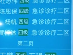 -江苏省人民医院(广州路院区)