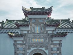 -徽园