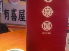 -有喜屋·鲜鸡烧鸟·居酒屋(安龙路店)