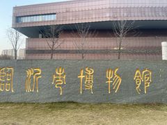 -临沂市博物馆