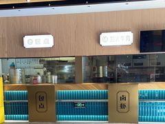 -易裕和·长沙米粉(吉尼斯获奖竹塘西路店)