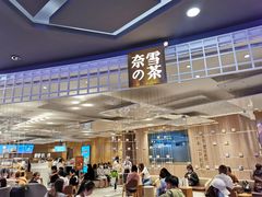 -奈雪的茶(湖滨银泰in77C区PRO店)