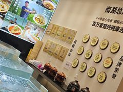 -U你·天然调味(南湖总店)