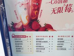-CoCo都可(搜秀城店)