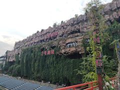 -杭州宋城