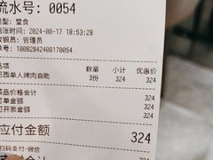 -肉焰山巴西烤肉自助餐厅(龙湖芙蓉天街店)