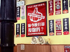 -蒜香焼肉PURUSHIN(马场路店)