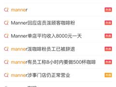 -Manner Coffee(深圳宝能All City店)