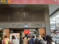 -朱记小郑酥烧饼(建康路店)