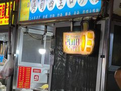 -海大南门夜市(海富街店)