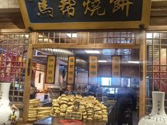 -百花人家(门城水岸店)