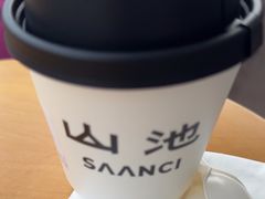 -SAANCI山池咖啡(海上世界文化艺术中心店)