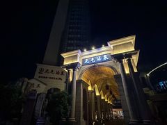 -神帆·元气汤泉(解放西路店)