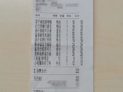 账单-禄运茶居·手工点心(猎德店)