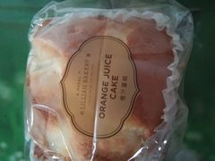 橙子蛋糕-莉莲蛋挞(日月光店)