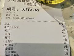 -八珍玉食鸡煲·打边炉(印象城店)