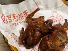 红烧乳鸽-百利鸽王(紫薇路店)