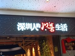 -江南时代广场