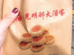 -光明邨大酒家(淮海路店)